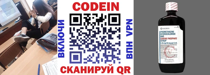 наркота  Медвежьегорск  Кодеиновый сироп Lean напиток Lean (лин) 
